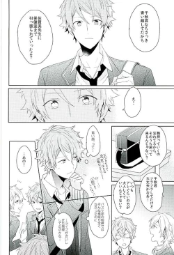 Page 9 of BOYS BE AMBITIOUS