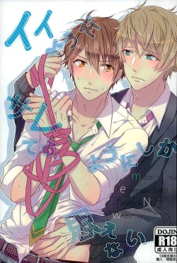 Page 1 of Ii You Ni Sare teru You Ni Shika Omoenai