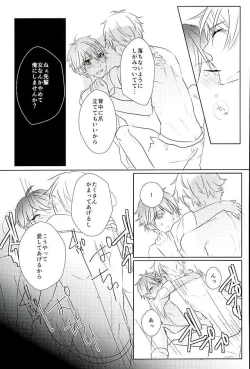 Page 24 of Ii You Ni Sare teru You Ni Shika Omoenai