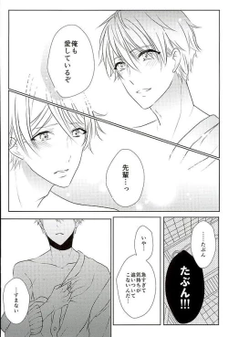 Page 31 of Ii You Ni Sare teru You Ni Shika Omoenai