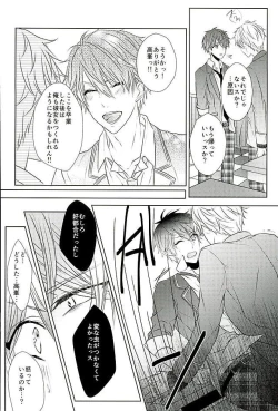 Page 7 of Ii You Ni Sare teru You Ni Shika Omoenai