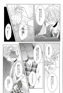Page 8 of Ii You Ni Sare teru You Ni Shika Omoenai