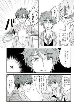 Page 18 of Ore wa Chittomo Waruku Arimasen