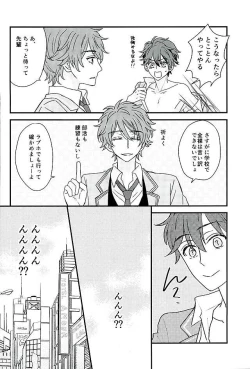 Page 19 of Ore wa Chittomo Waruku Arimasen