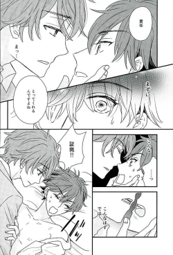 Page 27 of Ore wa Chittomo Waruku Arimasen