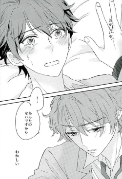 Page 2 of Ore wa Chittomo Waruku Arimasen