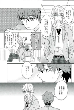 Page 4 of Ore wa Chittomo Waruku Arimasen