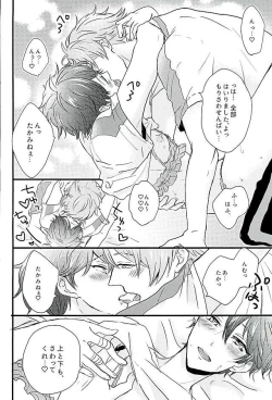 Page 23 of Himitsu no Chiaki-chan