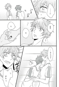 Page 4 of Himitsu no Chiaki-chan