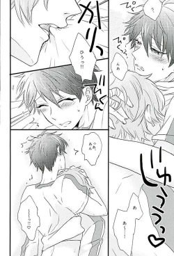 Page 9 of Himitsu no Chiaki-chan