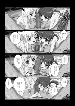 Page 86 of Nanofelife - Nanoha & Fate & Me