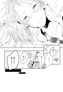 Page 32 of Ore ga Sekinin Toru Kara ne