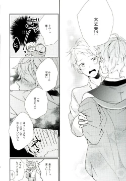 Page 34 of Ore ga Sekinin Toru Kara ne