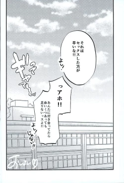 Page 13 of Ote! Osuwari! Chinchin wa Mate!