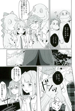 Page 4 of Bokutachi no Himitsu