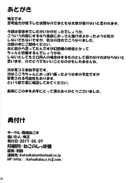 Page 25 of OK de wa Nai ne | It's not okay