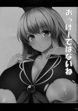 Page 2 of OK de wa Nai ne | It's not okay