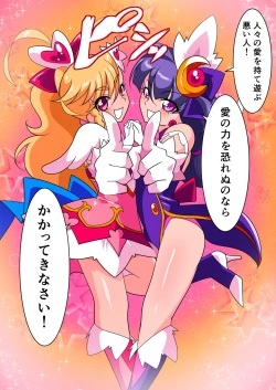 Page 14 of Ai no Senshi Love Tear 1