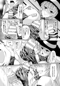 Page 8 of Bondage Majo no Isekai Shoukan Shota Sakusei Gishiki Ch. 1