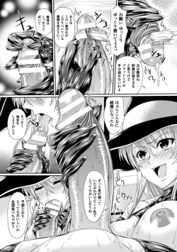Page 9 of Bondage Majo no Isekai Shoukan Shota Sakusei Gishiki Ch. 1