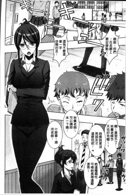 Page 102 of Netori Pakori