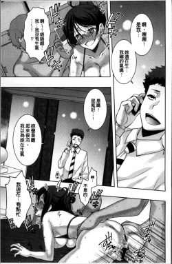 Page 111 of Netori Pakori