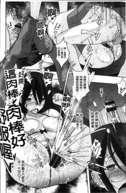 Page 120 of Netori Pakori