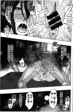 Page 121 of Netori Pakori