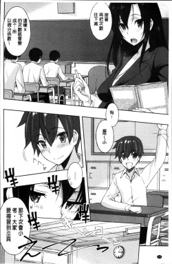 Page 126 of Netori Pakori