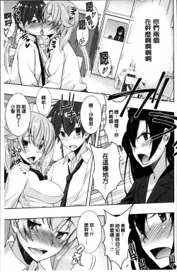 Page 129 of Netori Pakori