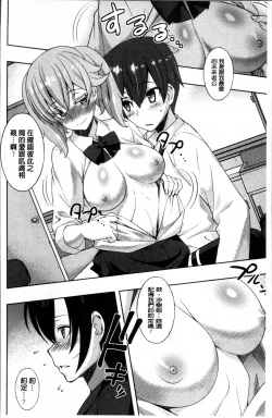 Page 130 of Netori Pakori