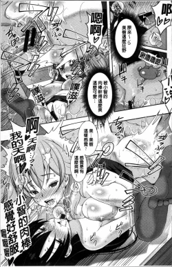 Page 143 of Netori Pakori