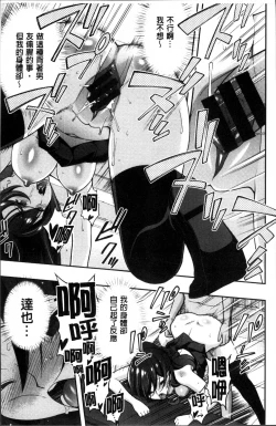 Page 151 of Netori Pakori