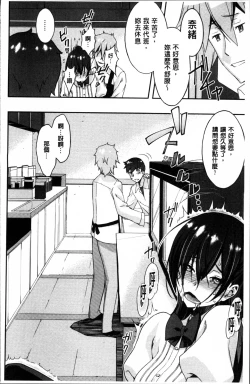 Page 162 of Netori Pakori