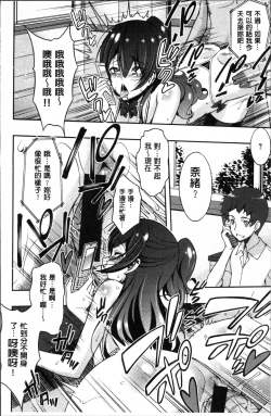 Page 166 of Netori Pakori