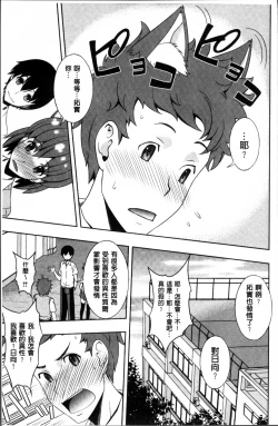 Page 183 of Netori Pakori