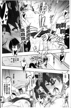 Page 192 of Netori Pakori