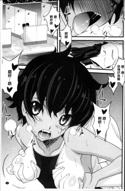 Page 205 of Netori Pakori