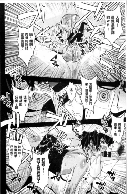 Page 216 of Netori Pakori