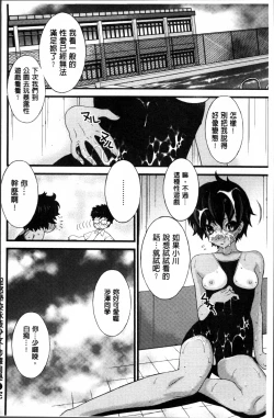 Page 222 of Netori Pakori