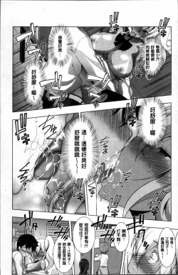 Page 23 of Netori Pakori