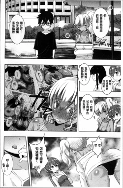 Page 34 of Netori Pakori