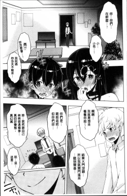 Page 65 of Netori Pakori