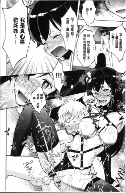 Page 68 of Netori Pakori