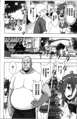 Page 82 of Netori Pakori