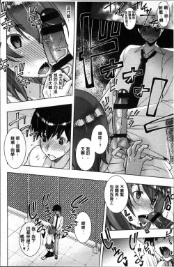 Page 90 of Netori Pakori