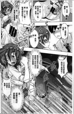 Page 92 of Netori Pakori