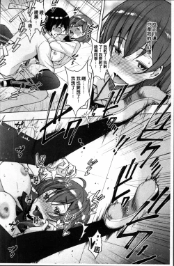 Page 96 of Netori Pakori