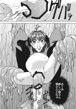 Page 125 of Touhou Shikyuudatsu Goudoushi 2 Damee! Sono Dechatteru no wa Aka-chan no Oheya desu... Nama Onaho da nante Iwanaide...
