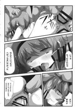 Page 133 of Touhou Shikyuudatsu Goudoushi 2 Damee! Sono Dechatteru no wa Aka-chan no Oheya desu... Nama Onaho da nante Iwanaide...